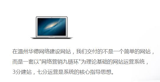 温州网站建设