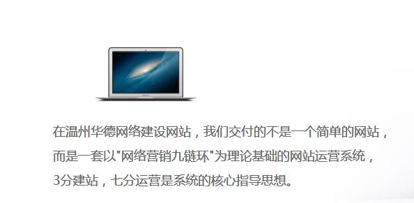 温州网站建设