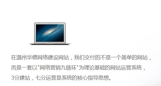 温州网站建设