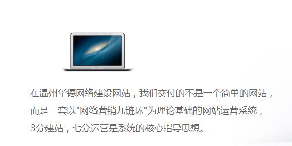 温州网站建设